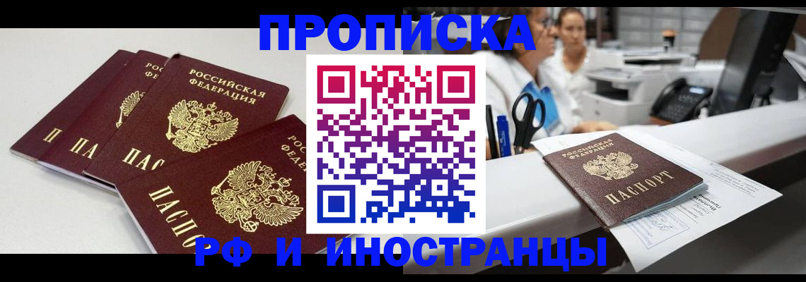 прописка для военкомата в Семикаракорске